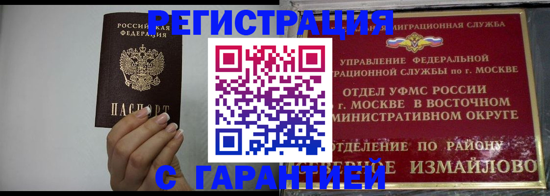 помощь с регистрацией иностранного гражданина в Тайшете