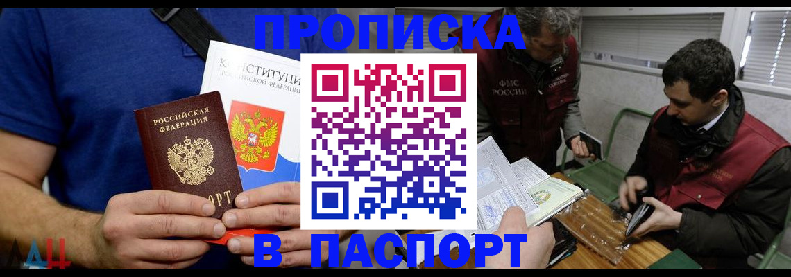 регистрация в квартире с согласия собственника в Тайшете