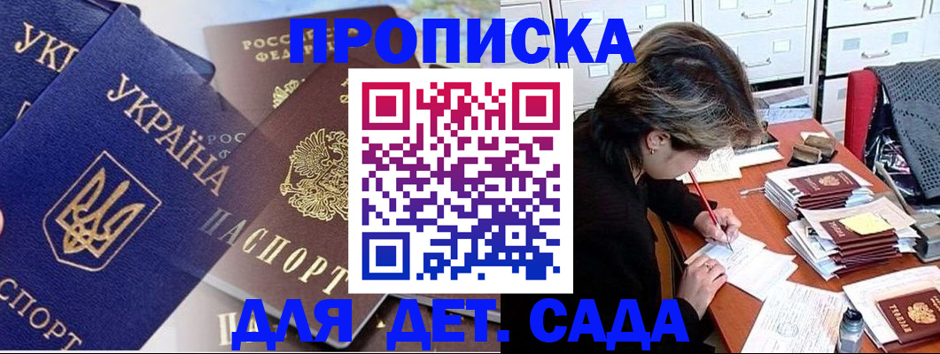 постоянная прописка по месту жительства в Тайшете