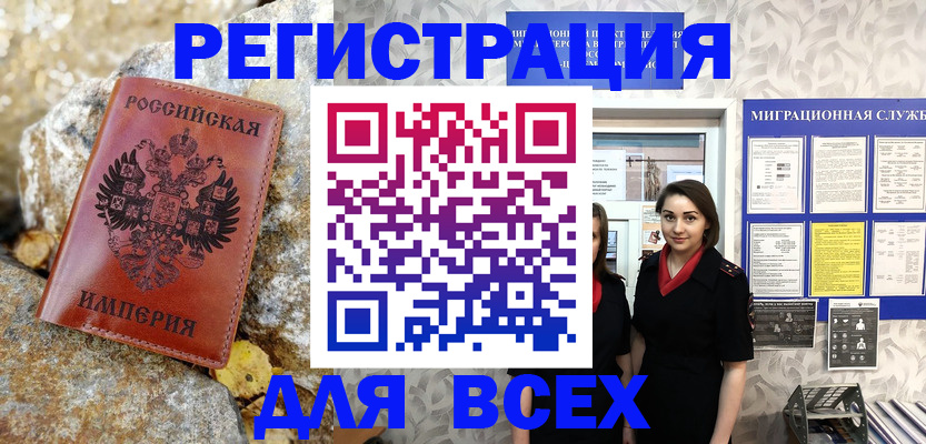 помощь с регистрацией через МФЦ в Тайшете
