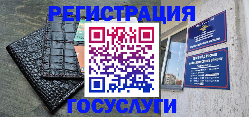 регистрация в школьном районе в Тайшете